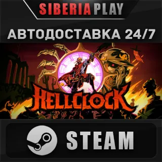 Купить Hell Clock STEAM АВТО RU/UA/KZ/СНГ