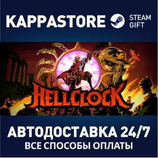 Купить Hell Clock Steam АВТОДОСТАВКА RU/BY/KZ/UA