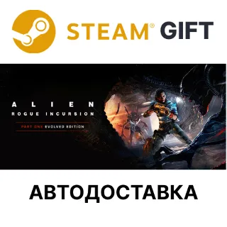 Купить Alien: Rogue Incursion Evolved Edition Deluxe Steam
