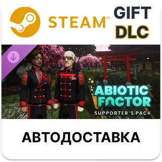 Купить Abiotic Factor - Supporter's Pack Steam DLC РУ