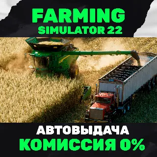 Купить Farming Simulator 22 | ПОЛНЫЙ ДОСТУП | РОДНАЯ ПОЧТА