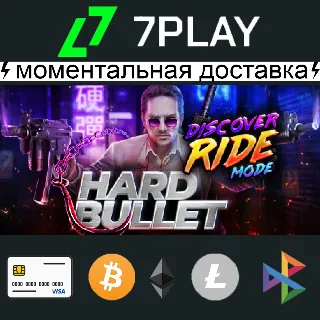 Купить HARD BULLET - Оффлайн Steam [24/7]