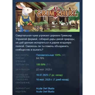 Купить Grimshire АВТОДОСТАВКА STEAM РОССИЯ