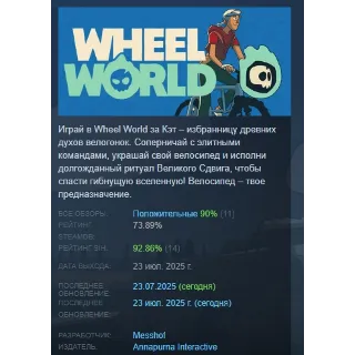 Купить Wheel World АВТОДОСТАВКА STEAM РОССИЯ