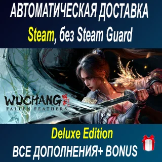 Купить Wuchang: Fallen Feathers Deluxe Edition • STEAM