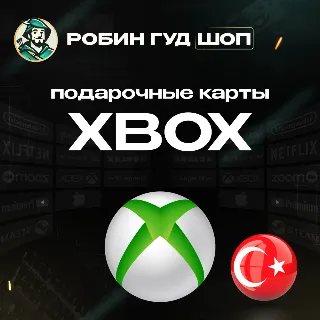 Купить 🛑 XBOX GIFT CARD 🔥 25-300 TRY 🔥 ТУРЦИЯ
