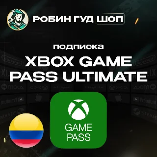 Купить 🎮 ✅ XBOX GAME PASS ULTIMATE 🔥 1–3М 🔑 КОЛУМБИЯ АВТО 24/7