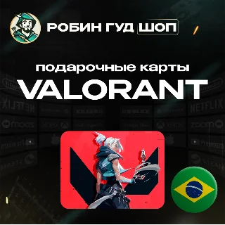 Купить ВАЛОРАНТ КОДЫ ⚡ ️БРАЗИЛИЯ 🚀 10-160 BRL ⚡ ️GIFT CARD ⚡ ️