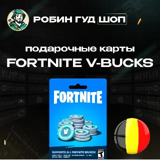 Купить ⭐ ФОРТНАЙТ КОД ⭐ 1000-13500 VBUCKS КЛЮЧ 🔑 БЕЛЬГИЯ