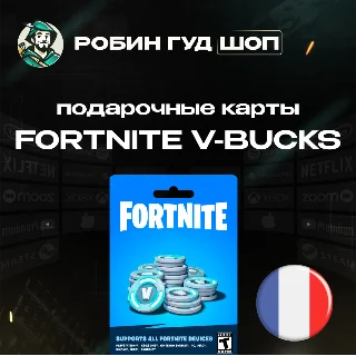 Купить ⭐ ФОРТНАЙТ КОД ⭐ 1000-13500 VBUCKS КЛЮЧ 🔑 ФРАНЦИЯ