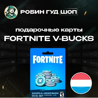 Купить ⭐ ФОРТНАЙТ КОД ⭐ 1000-13500 VBUCKS КЛЮЧ 🔑 НИДЕРЛАНДЫ