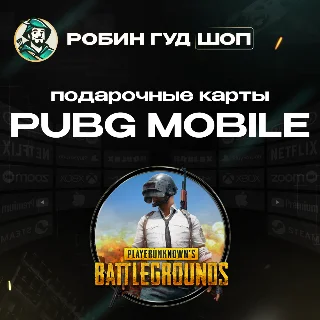 Купить 🎮 PUBG GIFT CARD 60–40500 UC 🌍 GLOBAL КОД ⚫ ДОСТАВКА 24/7