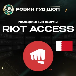 Купить RIOT ACCESS (БАХРЕЙН)
