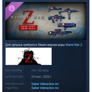 Купить World War Z: Chibi Izzy Skin Pack DLC STEAM РОССИЯ