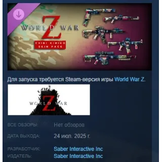 Купить World War Z - Chibi Kimiko Skin Pack DLC STEAM РОССИЯ
