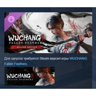 Купить WUCHANG: Fallen Feathers Deluxe Upgrade Pack DLC STEAM