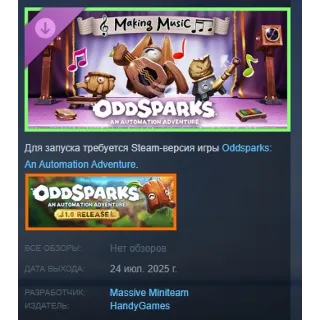 Купить Oddsparks: An Automation Adventure - Making Music АВТОДОСТАВКА STEAM РОССИЯ