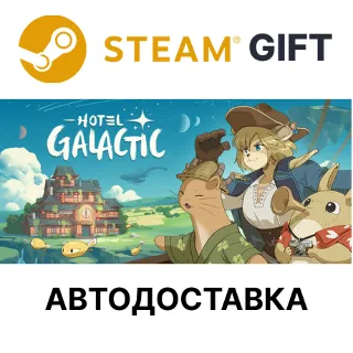 Купить Hotel Galactic Steam РУ КЗ УКР ТР РБ СНГ авто