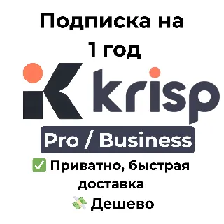 Купить Подписка Krisp AI | Pro / Business на 1 месяц