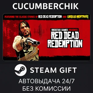 Купить Red Dead Redemption ✅ STEAM GIFT AUTO ✅ AM+МИР