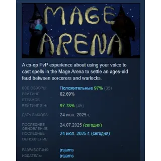 Купить Mage Arena АВТОДОСТАВКА STEAM РОССИЯ