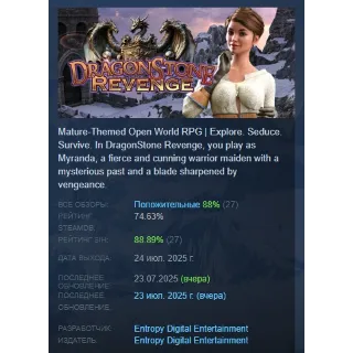 Купить DragonStone Revenge АВТОДОСТАВКА STEAM РОССИЯ