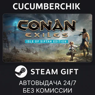 Купить Conan Exiles - Isle of Siptah Edition ✅ STEAM GIFT ✅ RU+МИР