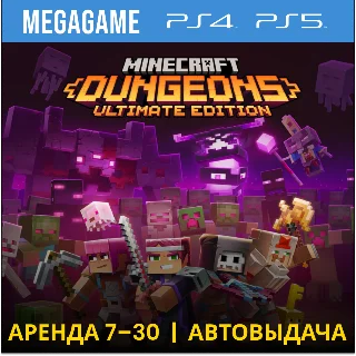 Купить Minecraft Dungeons: Ultimate (PS4/PS5/RU) Аренда