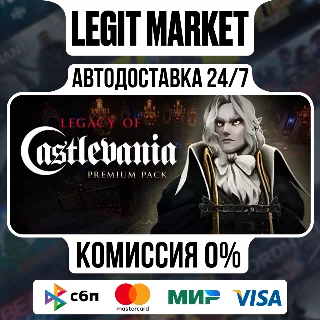 Купить DLC V Rising Legacy of Castlevania Prem Steam GIFT МИР