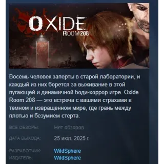 Купить Oxide Room 208 АВТОДОСТАВКА STEAM РОССИЯ