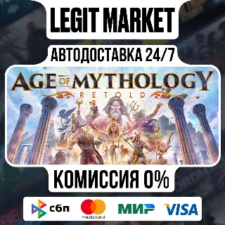 Купить Age of Mythology: Retold / Steam RU + МИР / АВТО