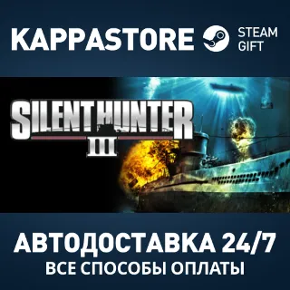 Купить Silent Hunter® III Steam АВТОДОСТАВКА RU/BY/KZ/UA