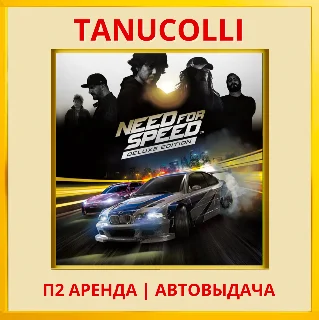 Купить ☀ ️ Need for Speed Deluxe (PS/PS4/PS5/RU) Аренда 7 суток