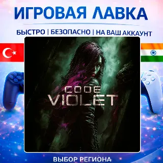 Купить Code Violet | Playstation | PS5 | Турция | Украина | Индия