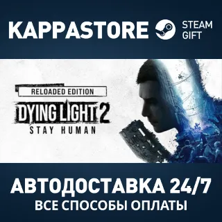Купить Dying Light 2: Stay Human Digital Extras Edition Steam