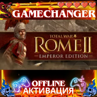 Купить Total War: Rome II Emperor edition STEAM OFFLINE