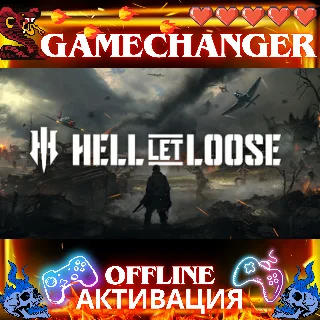Купить Hell Let Loose STEAM OFFLINE AUTOGUARD