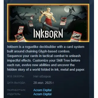 Купить Inkborn АВТОДОСТАВКА STEAM GLOBAL МГНОВЕННО ЛИЦЕНЗИЯ