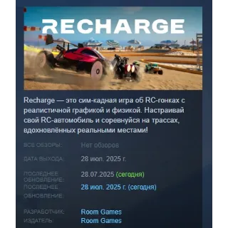 Купить Recharge АВТОДОСТАВКА STEAM GLOBAL МГНОВЕННО ЛИЦЕНЗИЯ