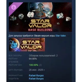 Купить Star Valor - Base Building DLC STEAM РОССИЯ