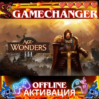 Купить Age of Wonders III STEAM OFFLINE AUTOGUARD