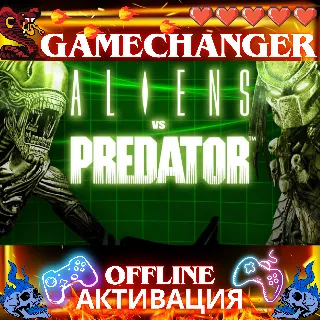 Купить Aliens vs Predator STEAM OFFLINE AUTOGUARD
