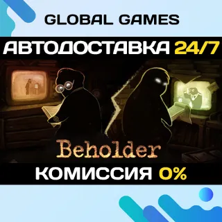 Купить Beholder STEAM GIFT 🚀 АВТОДОСТАВКА