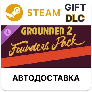 Купить Grounded 2: Founder’s Pack Steam DLC РУ КЗ и др авто