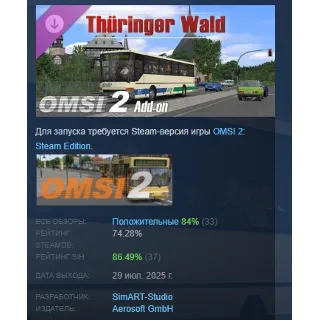 Купить OMSI 2 Add-On Thringer Wald DLC STEAM РОССИЯ