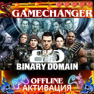 Купить Binary Domain STEAM OFFLINE AUTOGUARD