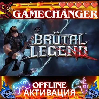 Купить BRUTAL LEGEND STEAM OFFLINE AUTOGUARD