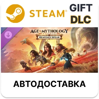 Купить Age of Mythology Retold - Heavenly Spear Steam DLC РУ