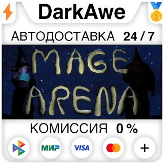 Купить Mage Arena STEAM•RU ⚡ ️АВТОДОСТАВКА 💳 0%