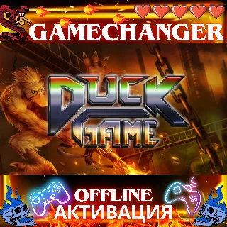 Купить Duck Game STEAM OFFLINE AUTOGUARD